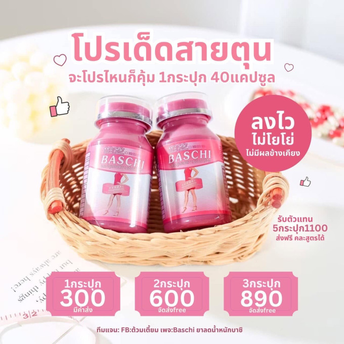Baschi Hồng Thái Lan – Viên Uống Giảm Cân Hiệu Quả Giảm từ 4 đến 8kg Sau 1 Liệu Trình
